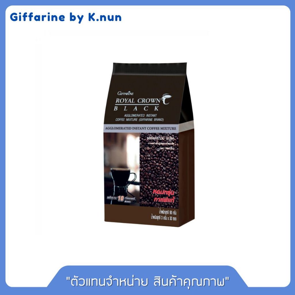 กาแฟดำ รอยัล คราวน์ แบลค กาแฟสำเร็จรูปผสมชนิดเกล็ด ตรา กิฟฟารีน
