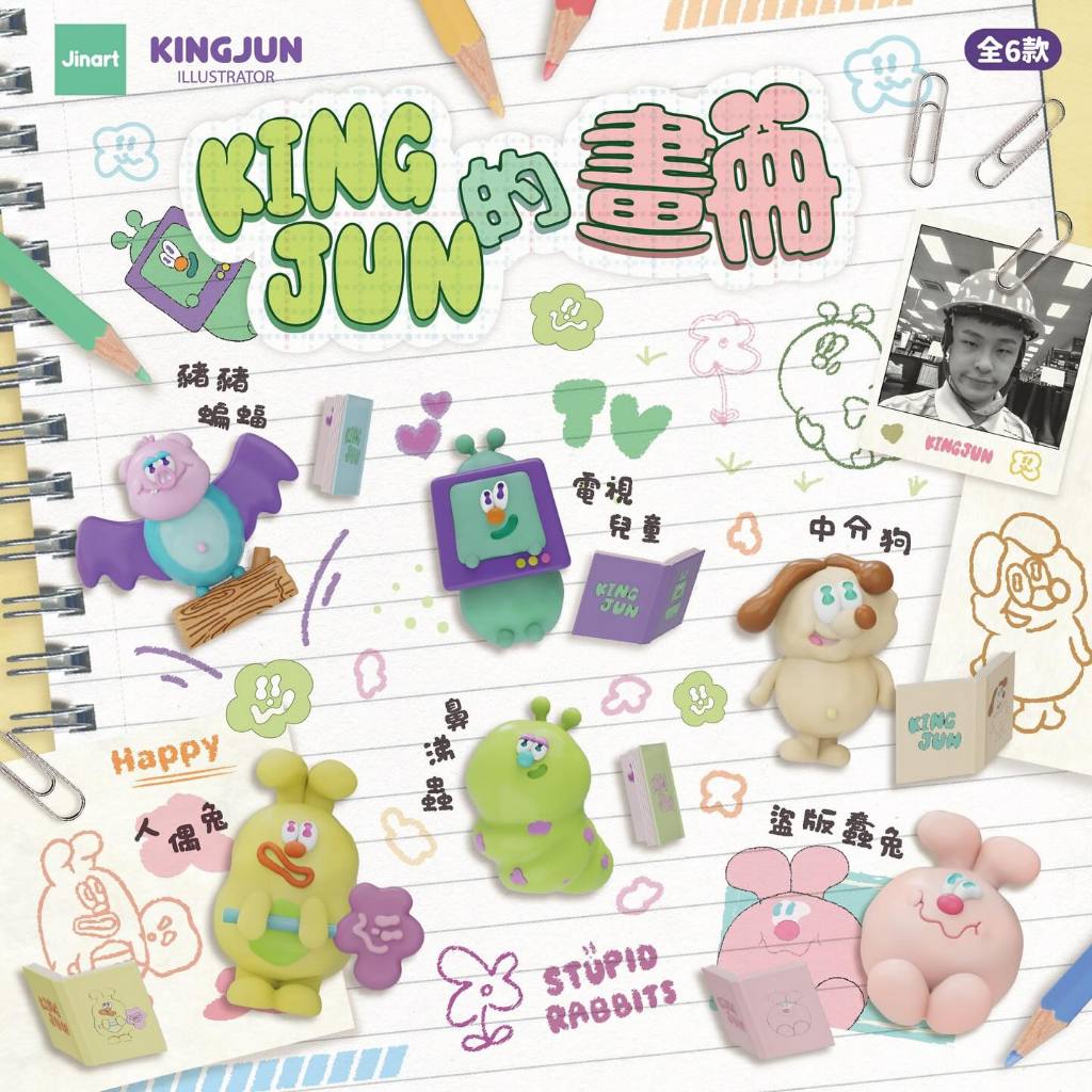 【JINART X KINGJUN】KINGJUN'S BOOKLET (FOR 1 PCS)