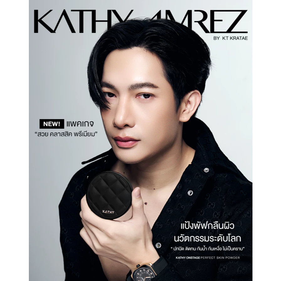 [ไม่ร่วมโปรโมชั่น] แป้งพัฟกลืนผิว KATHY AMREZ ONSTAGE PERFECT SKIN POWDER thumbnail 4