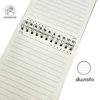 SAENGROONG สมุดสันห่วงบน ปกใส PVC ขนาด B5, B6, A5, A6 แบบมีเส้นบรรทัด, แบบไม่มีเส้น และแบบตาราง (ราคาต่อ 1 เล่ม)