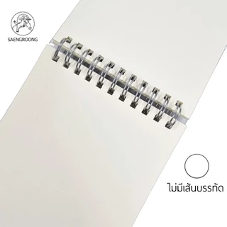 SAENGROONG สมุดสันห่วงบน ปกใส PVC ขนาด B5, B6, A5, A6 แบบมีเส้นบรรทัด, แบบไม่มีเส้น และแบบตาราง (ราคาต่อ 1 เล่ม)