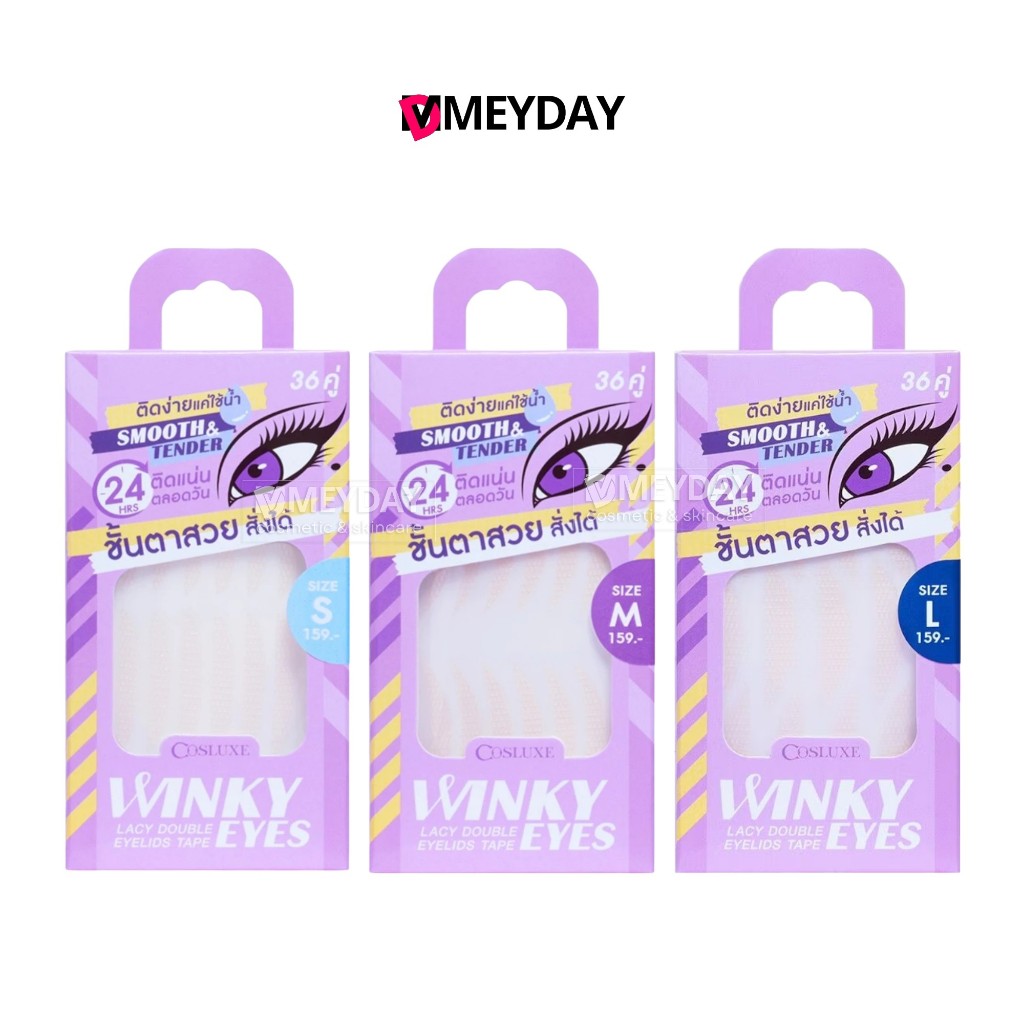 COSLUXE - Winky Eyes - Lacy Double Eyelids Tape คอสลุคส์ วิ้งค์กี้ อายส์ ตาข่ายติดตา 2 ชั้น 36คู่