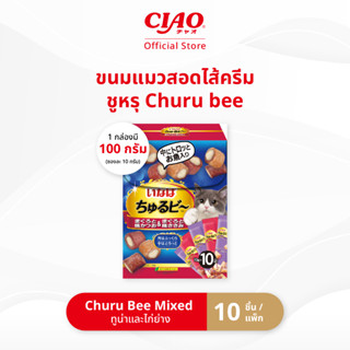 CIAO ชูหรุ บี ขนมแมวสอดไส้ครีม รสทูน่าและสันในไก่ 10 กรัม x …