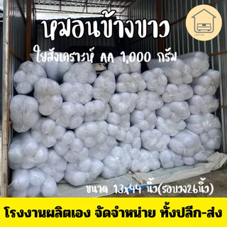 หมอนข้างขาว ขนาดมาตรฐาน เส้นรอบวง 26x44 นิ้ว ใยAA 1000 กรัม ส่งตรงจากโรงงาน