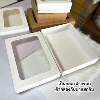 (รหัส20)กล่องกระดาษหน้าใส ฝาครอบ ใบใหญ่ แข็งแรงงานสวย (1แพ็ค/5ใบ)