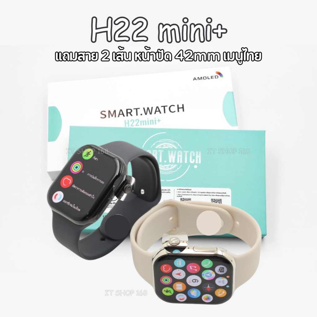 H22mini+ สมาร์ทวอทช์ จอ42mm บาง เบา โทรได้ แจ้งเตือนข้อความ แถมเคสฟิล์ม Bluetooth รองรับทุกระบบ พร้อ