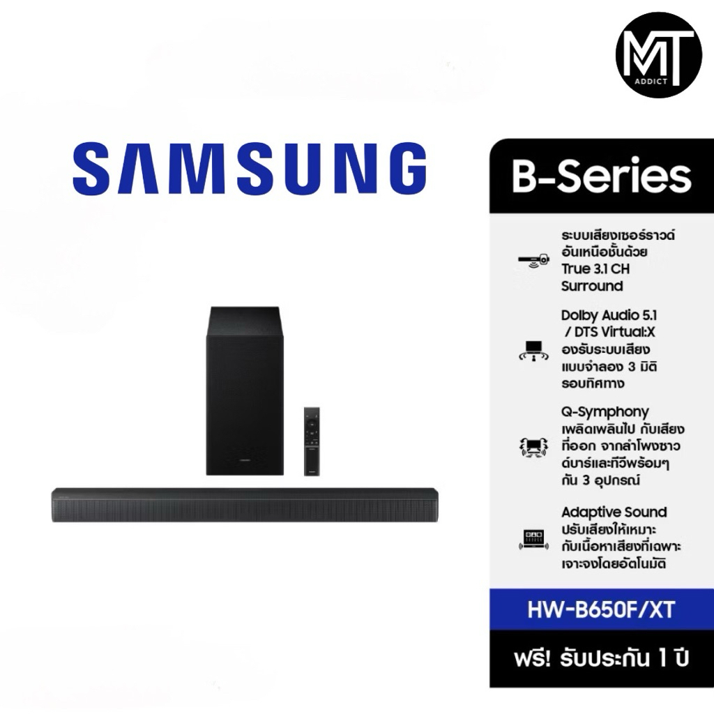 SAMSUNG ชุดลำโพง Soundbar รุ่น HW-B650F/XT