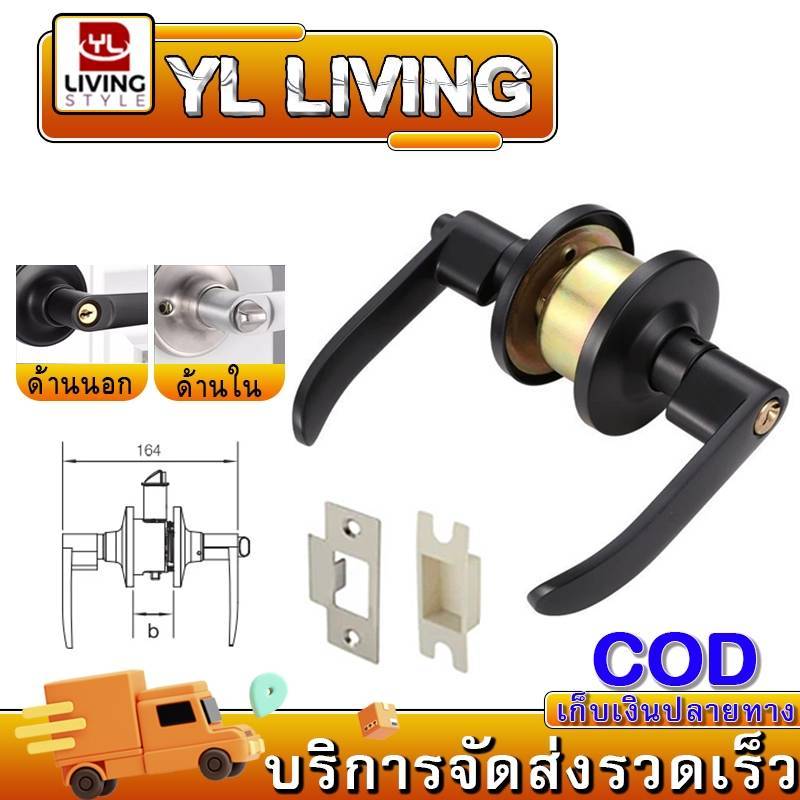 ส่งเร็วพิเศษ 24H ลูกบิดประตู ลูกบิดก้านโยกพร้อมล็อคในตัว ก้านโยกสแตนเลส ติดตั้งได้กับบานประตูทุกชนิด สกรูฟรี กุญแจ 3 ชุด