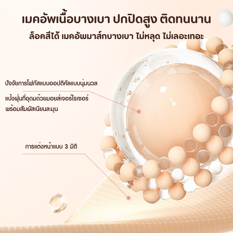 PALA รองพื้น กันน้ำ ปกปิด สำหรับผิวแห้ง Silky Soft Skin-Fit Concealing Liquid Foundation SPF50+PA+++ แบรนด์ไทย - รูปที่ 5