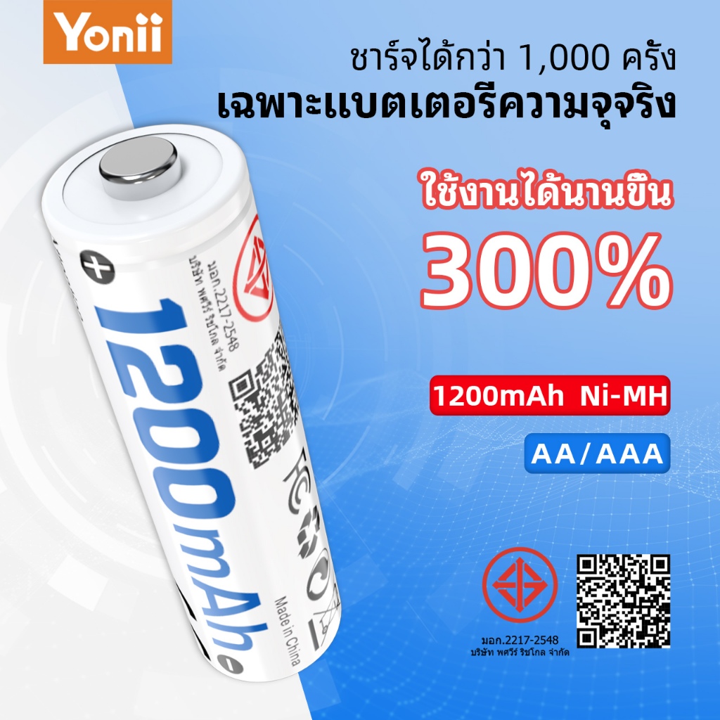Yonii แบตเตอรี่ AAA 600mAh 1.2V, AA 1200mAh NiMH เหมาะสำหรับ KTV, กล้องดิจิตอล, ของเล่น และอื่นๆ, แบ