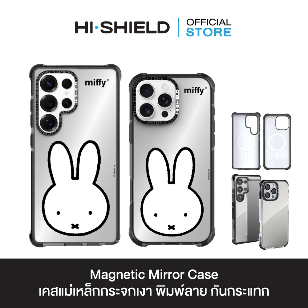HI-SHIELD Magnetic Mirror Case รุ่น Miffy MF002 - เคสแม่เหล็กกระจกเงากันกระแทก [iPhone15/iPhone16/iPhone17/S25/S26Ultra]