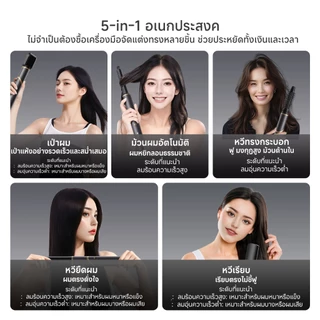 Simplus MultiStyle 1 Multifunctional หวีไดร์ 5-in-1 มัลติฟังก์ชัน เป่าผมความเร็วลมสูง ไอออนลบ RFSH003