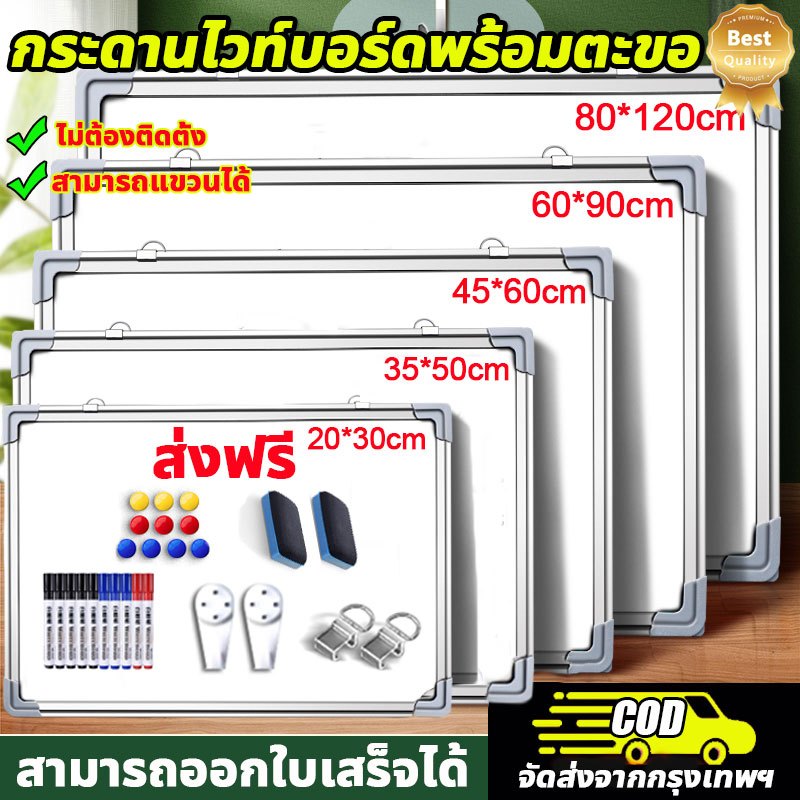 ✨สามารถออกใบเสร็จได้🌸กระดานไวท์บอร์ดWhiteboard ด้วยแม่เหล็ก พร้อมตะขอ มีหลายขนาดให้เลือก กระดานเขียนลบได้