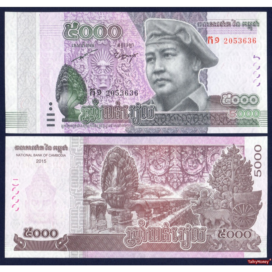 ธนบัตร กัมพูชา CAMBODIA 5000 เรียล ปี 2017 P-68 ที่ระลึกเจ้าสีหนุ สภาพใหม่เอี่ยม 100% ไม่ผ่านใช้ แบงค์สะสม