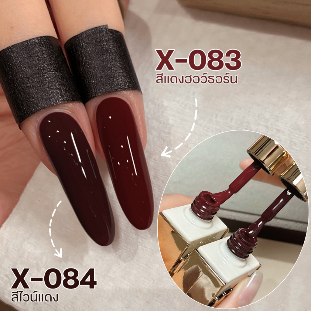 Xeijayi เซ็ตสีเจลแบบจับคู่ โทนสีแดงเข้มและสีแดงไวน์ (เลือกแบบแยกหรือเซ็ตได้) สีชัด ติดทนนานขนาด 15ml