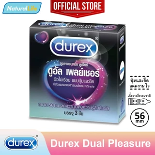Durex Dual Pleasure Condom ถุงยางอนามัย ดูเร็กซ์ ดูอัล เพลย์เชอร์ ปุ่มและขีด ลดความไว ขนาด 56 มม. 1 กล่อง (บรรจุ 3 ชิ้น)