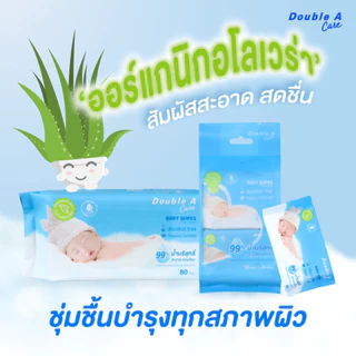 Double A Care Baby Wipes Pure Water เบบี้ ไวพส์ เพียว วอเตอร์ บรรจุ 10 แผ่น/แพ็ก (แพ็ก 4) จำหน่าย 1 ห่อ