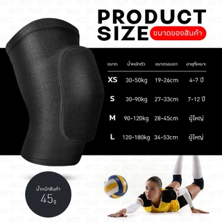BEZ สนับเข่าวอลเลย์บอลกันกระแทก ป้องกันการบาดเจ็บ Support knee pads กีฬา ออกกําลังกาย กิจกรรมทุกชนิด
