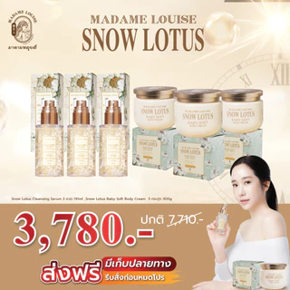 sets #snow lotus cleansing serum110ml + Baby soft cream300g