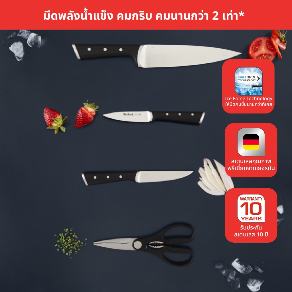 Tefal ชุดมีดสเตนเลส  5 ชิ้นครบชุด มีดขนาด 20 11 9 ซม และ กรรไกร Ice Force (รวมที่เก็บมีด) รุ่น K232S534 ราคา ถูกที่สุด ดีลบีเคเค แกลเลอรีภาพที่ 5