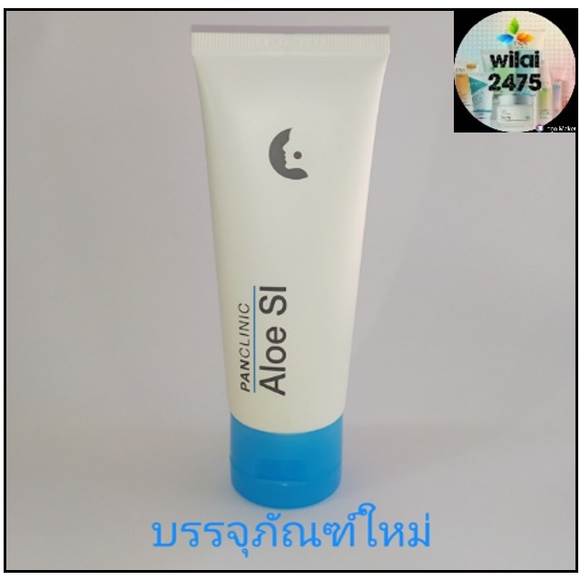 แพนคลินิก Aloe SI 60 กรัม ครีมบำรุงผิวหน้า