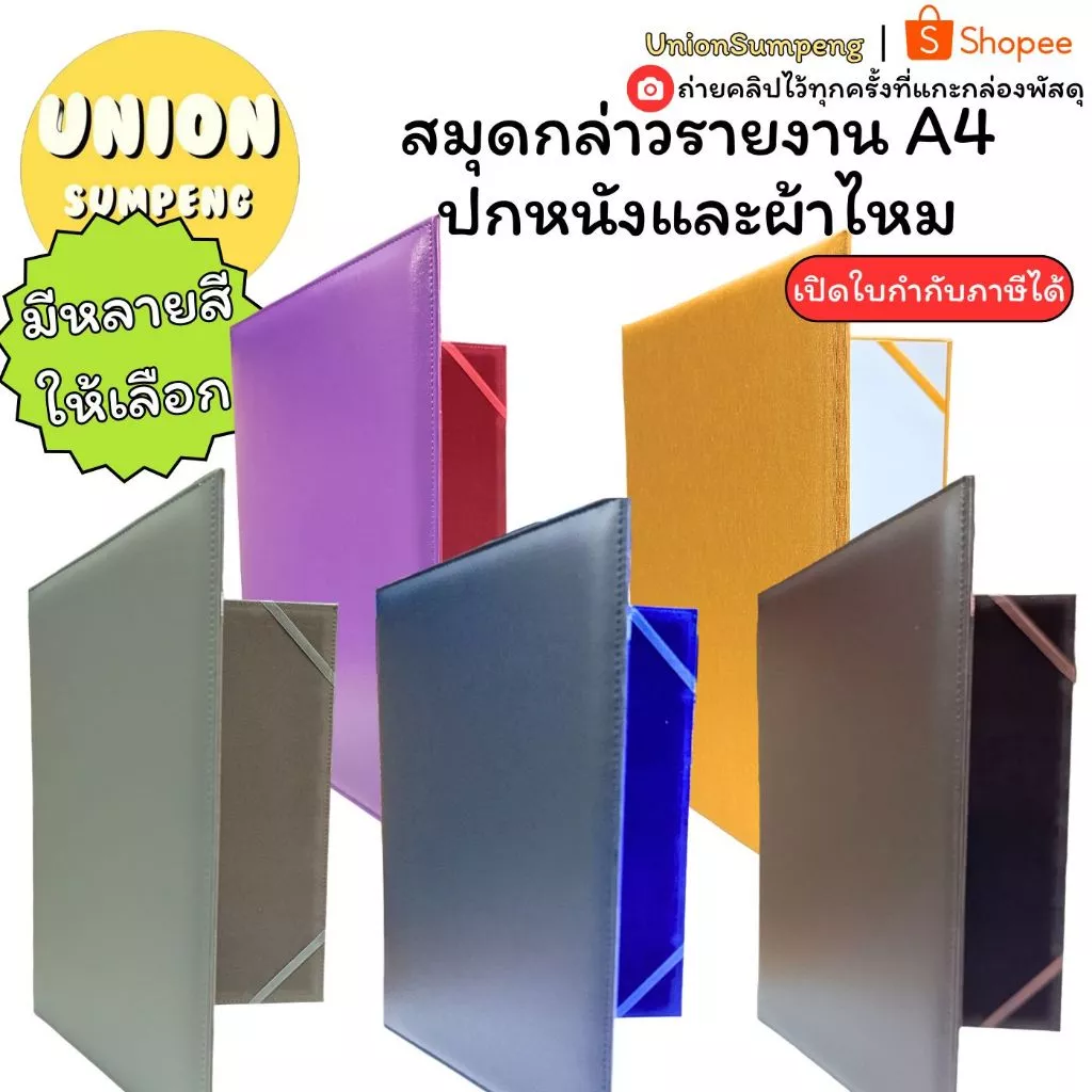 (USP)📍เนื้อดี/สีให้เลือกเยอะ📍สมุดกล่าวรายงาน A4 แฟ้มใบประกาศ ปกหนังเทียม ปกผ้าไหม แบบเรียบ แฟ้มกล่าวรายงาน ประกาศนียบัตร