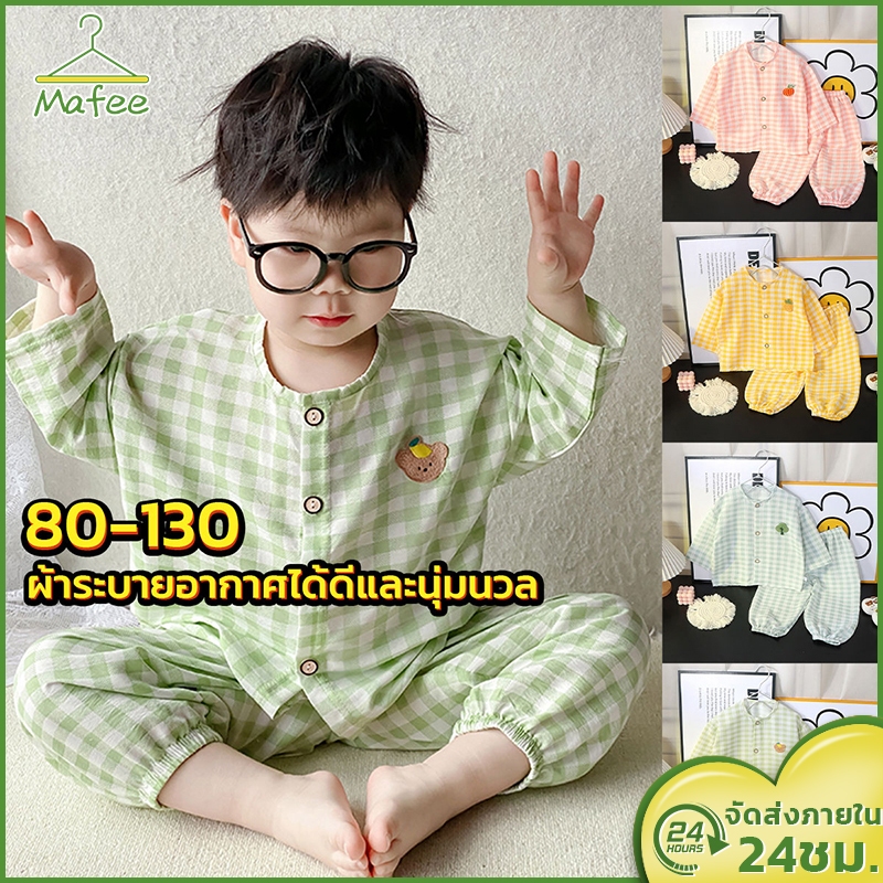 เด็กเมฆชุดนอนผ้าฝ้ายชุดฤดูใบไม้ผลิฤดูร้อนชุดสองชิ้นชายหญิงการ์ตูนคาร์ดิแกน ชุดลําลอง Size80-130 cm