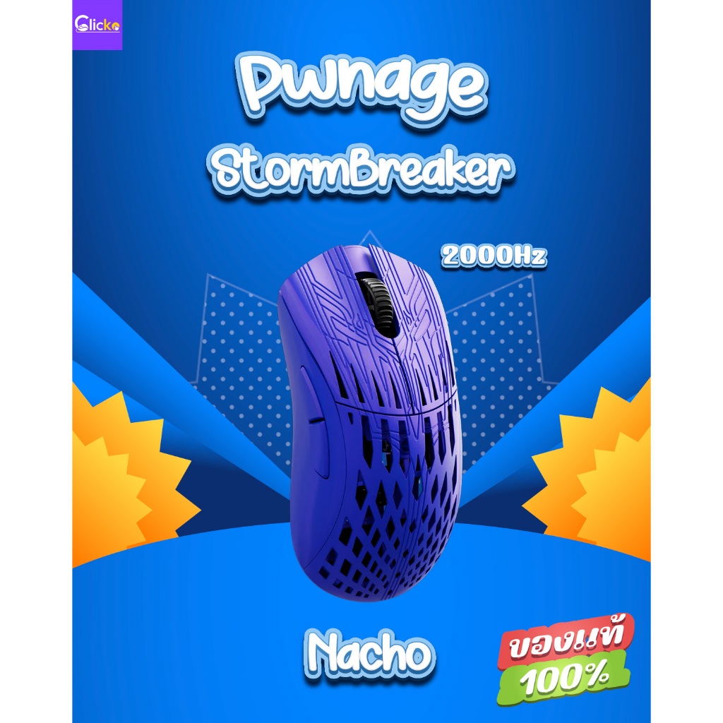 (มือ2) เมาส์ Pwnage Stormbreaker 2000hz