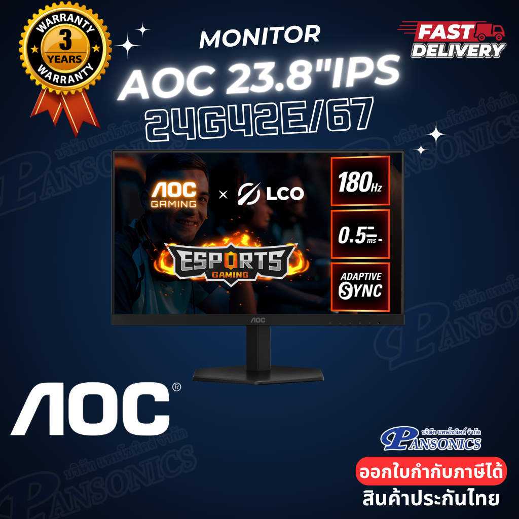 MONITOR AOC GAMING 23.8″ IPS 24G42E/67 180Hz (รับประกัน3ปี)