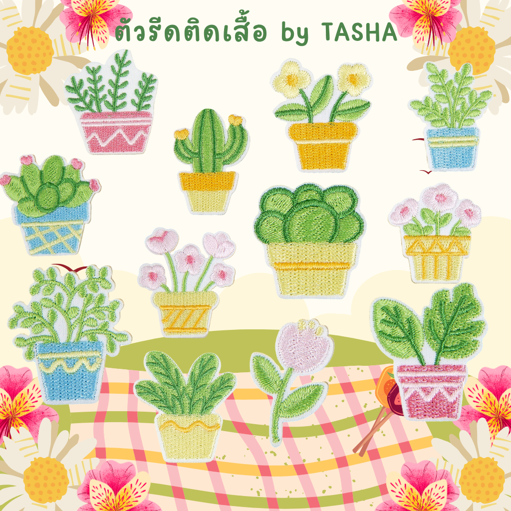🌷ตัวรีดติดเสื้อ ชุด C60 ลายกระถางต้นไม้ & ดอกไม้  🌸 ลายน่ารัก รีดง่ายไม่ต้องเย็บ