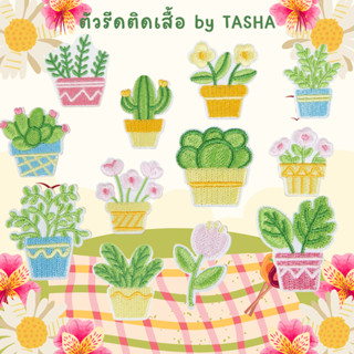 🌷ตัวรีดติดเสื้อ ชุด C60 ลายกระถางต้นไม้ & ดอกไม้  🌸 ลายน่ารั…