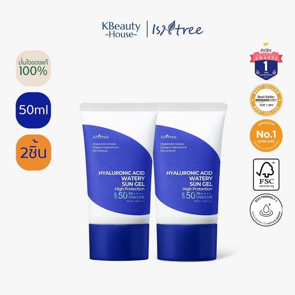 [2 ชิ้น] ISNTREE Hyaluronic Acid Watery Sun Gel SPF50+ PA++++ 50 ml.