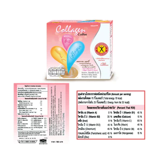 เนเจอร์กิฟ คอลลาเจน คอฟฟี่ 1 ชุด มี 20 กล่อง (กล่องละ 10 ซอง)