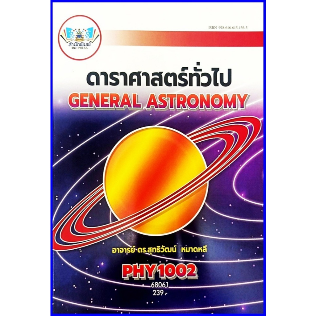 ตำราราม ถูกที่สุด พร้อมโปรโมชั่น ก.พ. 2026 | BigGoเช็คราคาง่ายๆ