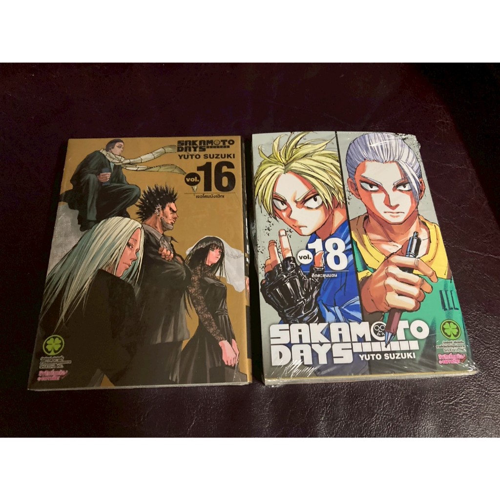 [Luckpim] [พร้อมส่ง] Sakamoto Days เล่ม 16 ปกพิเศษ มือ1, เล่ม 18 ปกพิเศษ มือ2 ไม่มีสติ๊กเกอร์