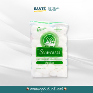 สำลีก้อน ตรารถพยาบาล 40 กรัม ปราศจากสารเรืองแสง