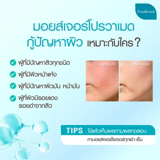 [SET] PROVAMED ACNICLEAR BIO-PEPTIDE ANTI ACNE MOISTURIZER 40 ML, PROVAMED BIO-PEPTIDE GOTU KOLA ANTI ACNE SERUM 30 ML