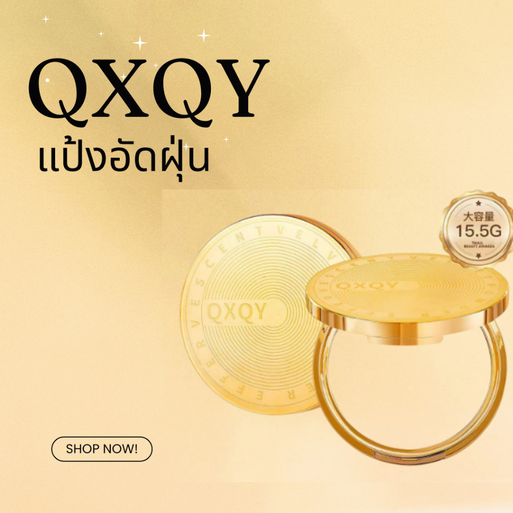 แป้งตลับเนื้อเนียนนุ่ม กันเหงื่อ กันน้ำ ติดทนตลอดทั้งวัน หน้าฉ่ำเครื่องสำอางติดทน