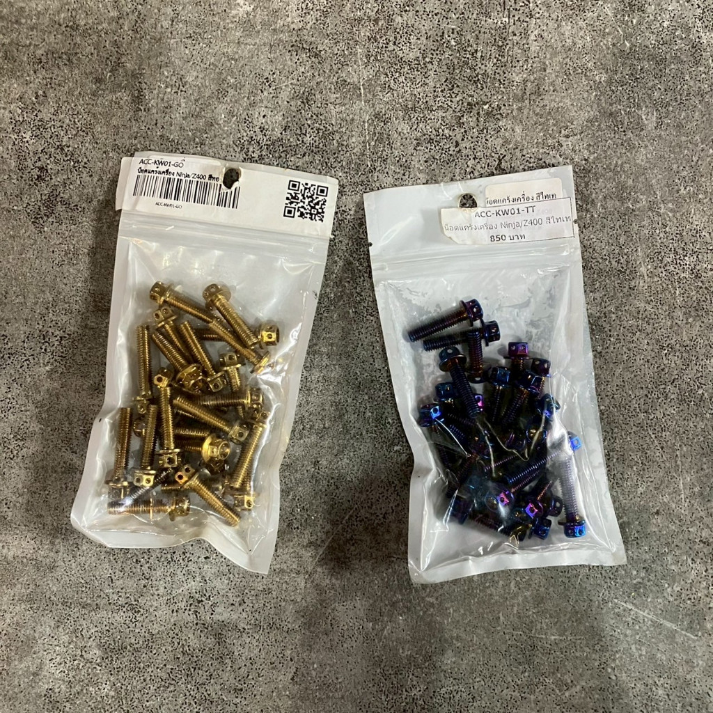 น็อต แคร้งเครื่อง Ninja/Z400