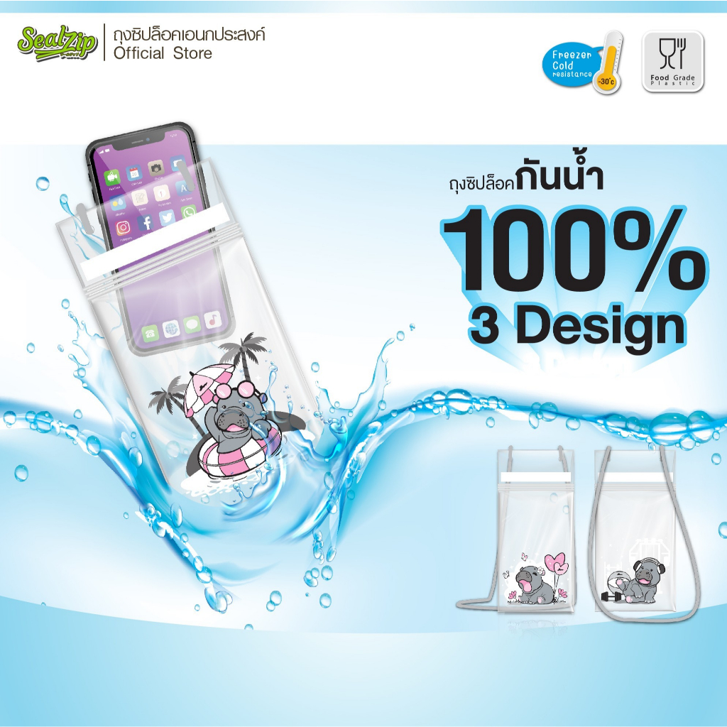 (ถุงซิปล็อคกันน้ำ) Toddler x Zipperbag ถุงซิบใส่มือถือ ใส่เงิน ลายน้องหมูเด้ง  (บรรจุ 1 pcs / 1pack)