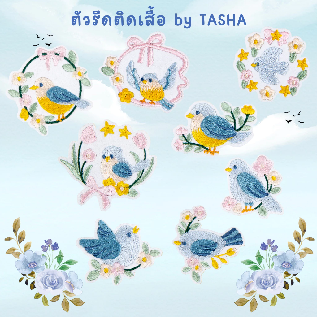 🐤ตัวรีดลายนกน้อยเจ้าหญิง ชุดC62 สไตล์คุณหนู รีดง่าย ละมุนทุกมุมมอง รีดง่ายไม่ต้องเย็บ