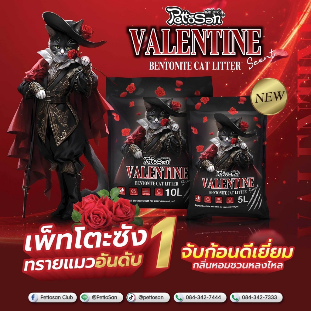 Pettosan ทรายแมว  5 ลิตร / 10 ลิตร กลิ่นหอม ลดกลิ่นฉี่แมว จับตัวเป็นก้อนดี ฝุ่นน้อย ทรายแมวเบนโทไนต์