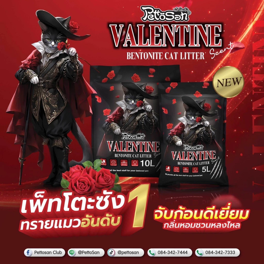 Pettosan ทรายแมว 5 ลิตร / 10 ลิตร กลิ่นหอม ลดกลิ่นฉี่แมว จับตัวเป็นก้อนดี ฝุ่นน้อย ทรายแมวเบนโทไนต์