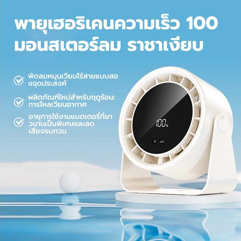 KENTO LITE พัดลมตั้งโต๊ะ 6 นิ้ว ความเร็วสูง ทํางานเงียบ ระบายความร้อนด้วยลม 100 ระดับ พัดลมตั้งโต๊ะแบบชาร์จไฟได้ 4000mAh thumbnail 3