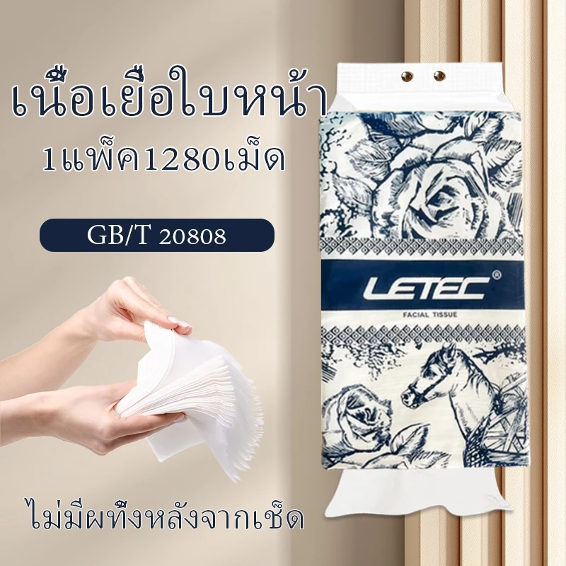 🚚 พร้อมส่งจากไทย กระดาษเช็ดมือแบบแขวน 4 ชั้น 1280 แผ่น วัสดุปลอดภัย หนานุ่ม ซึมซับดี อ่อนโยน คุ้มค่า ใช้ได้นาน