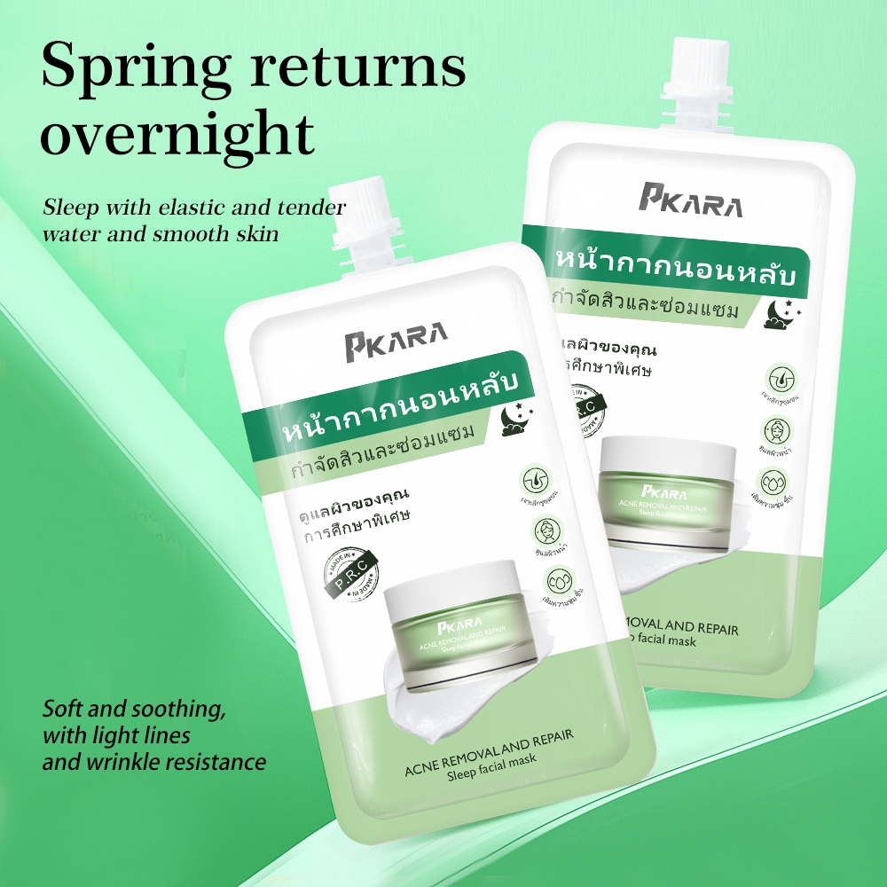 PKARA เซ็ตโอเวอร์ไนท์ มาสก์ สูตรผิวไบรท์ดูกระจ่างใส 10g green(1 ซอง)