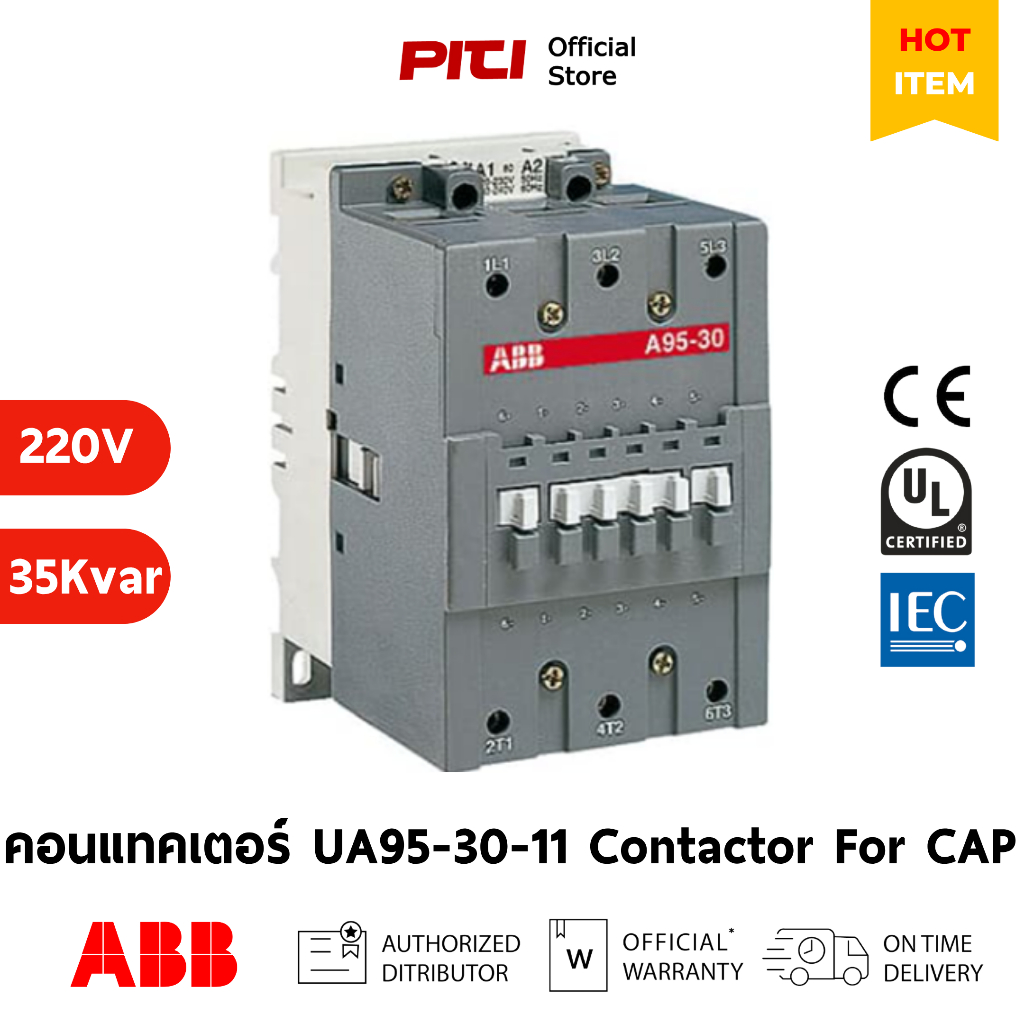 ABB คอนแทคเตอร์ UA 95-30-11 COIL 220VAC 35Kvar Magnetic Contactor For CAPA # 1SFL431022R8011