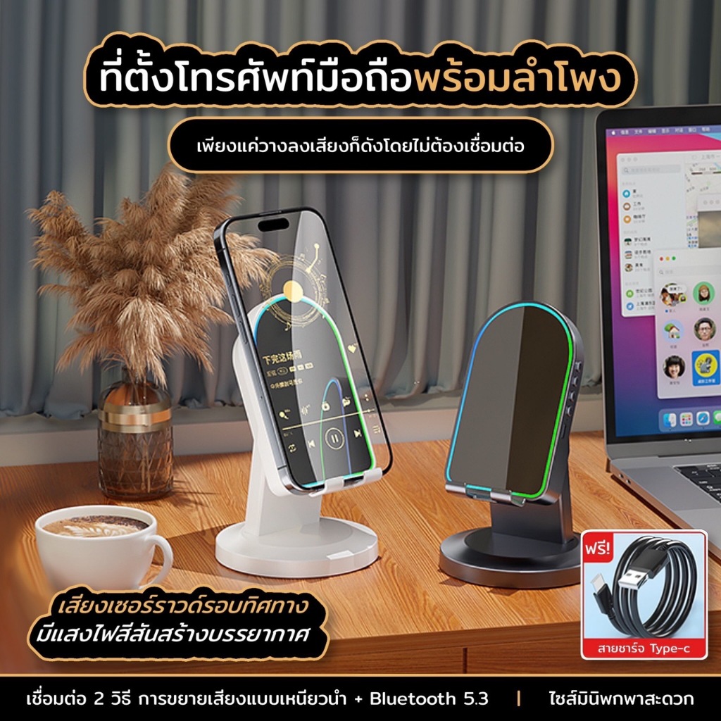 ZJ029 ลำโพงเหนียวนำ ลำโพงเชื่อมโทรศัพท์อัตโนมัติ 3in1  ฟังก์ชั่นบลูทูธ/ เซ็นเซอร์ / ขาตั้ง+กระจก (แถ