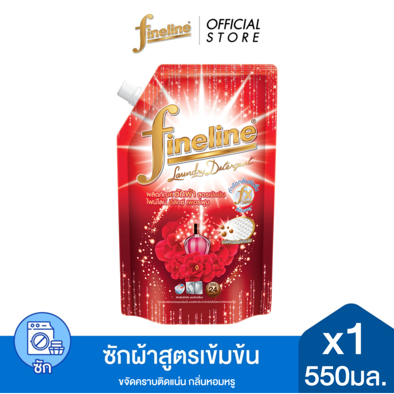 Fineline ไฟน์ไลน์ ผลิตภัณฑ์ซักผ้า สูตรเข้มข้น ดีลักซ์ เพอร์ฟูม มิราเคิล เพอร์ฟูม ถุงเติม 550 มล.x1,ขจัดคราบติดแน่น