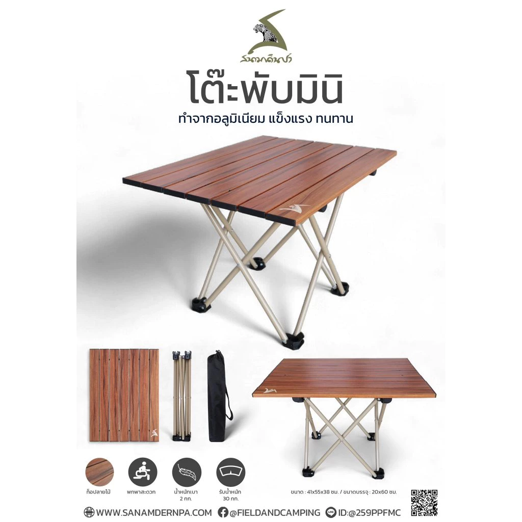 โต๊ะพับเล็กสนามเดินป่า Mini Table สีกากี ลายไม้ - รูปที่ 1